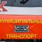 Omsk z nowymi tramwajami Omsk z nowymi tramwajami